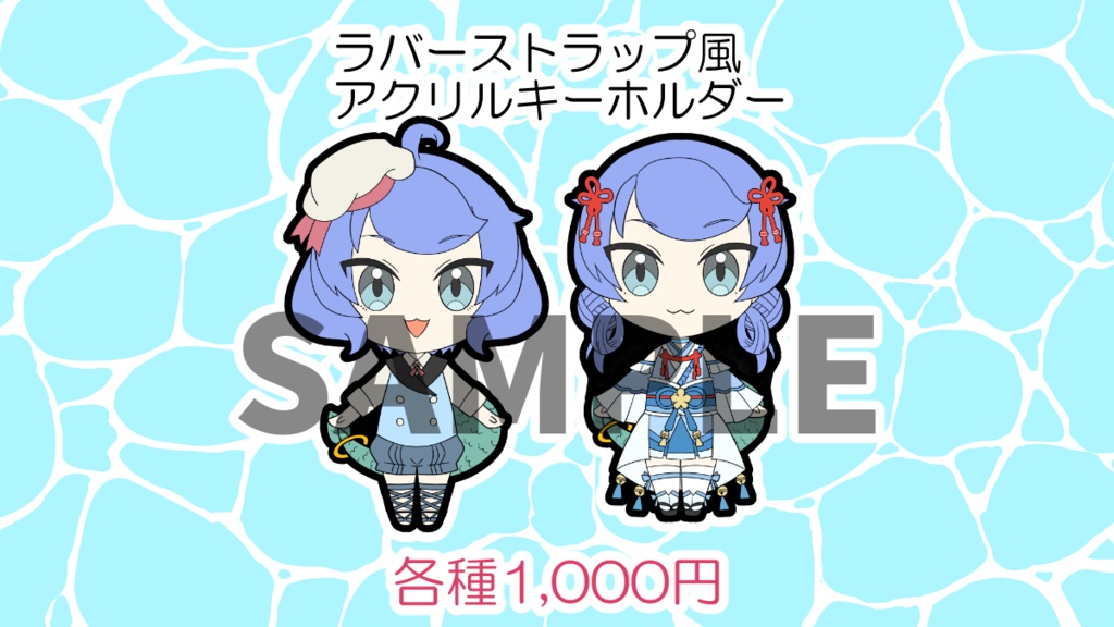 内海せと1周年記念&誕生日グッズ