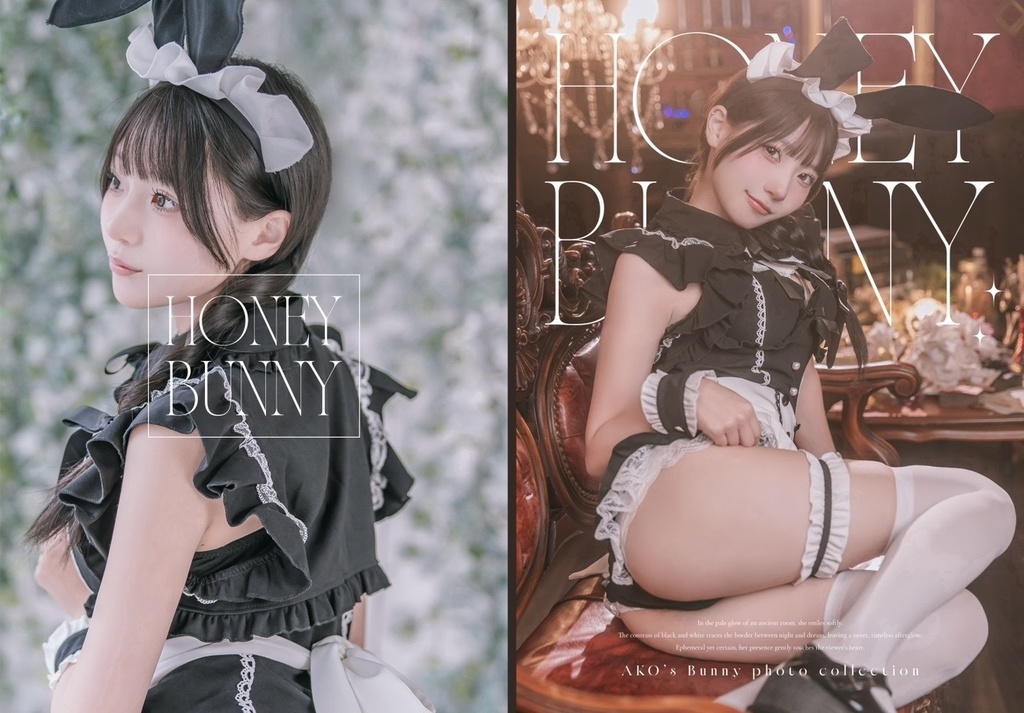 バニー創作 写真集 アコスタマルシェ