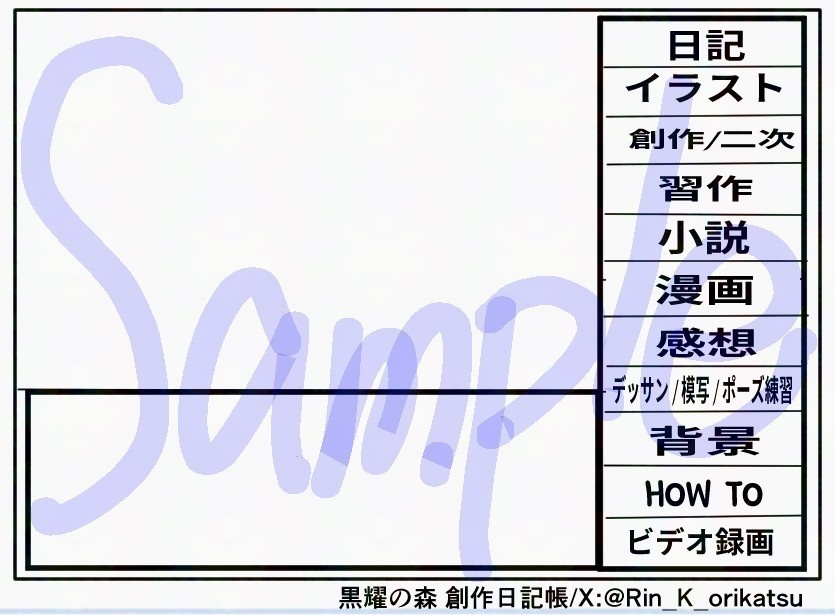 創作日記帳A5横長/バラ30日分/白上質紙製