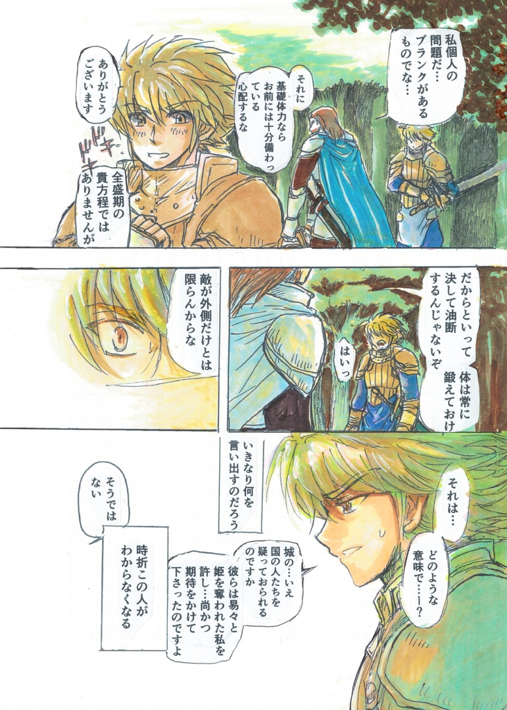 【LAL】『Chiaro』