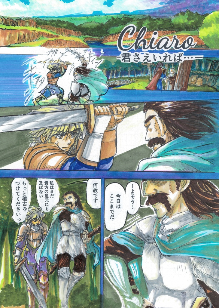 【LAL】『Chiaro』