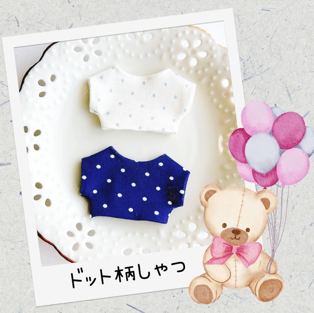 ぬい服【ドット柄しゃつ】10cm 12cm ネイビー/ホワイト