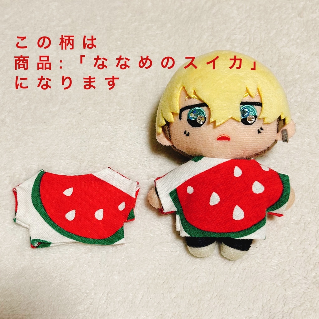 夏!スイカシャツ 10cm 12cm ぬい服