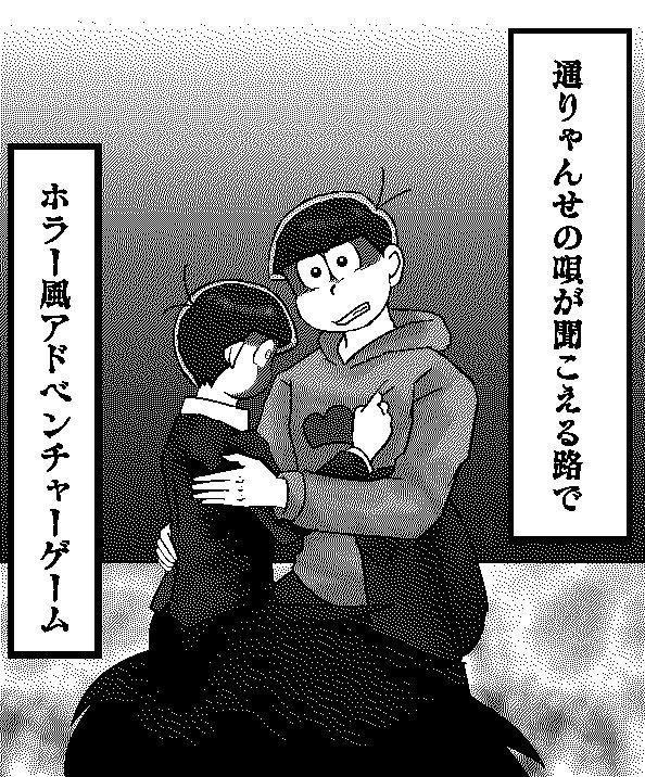 通りゃんせの唄が聞こえる路で 前編