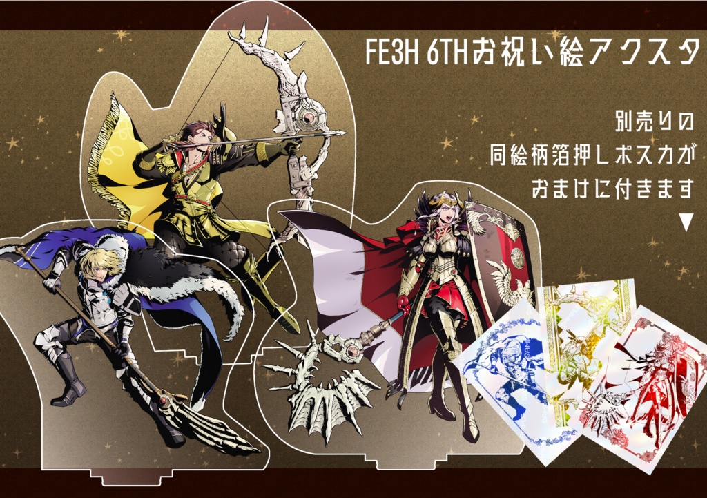 FE3H 6THお祝い絵アクリルスタンド