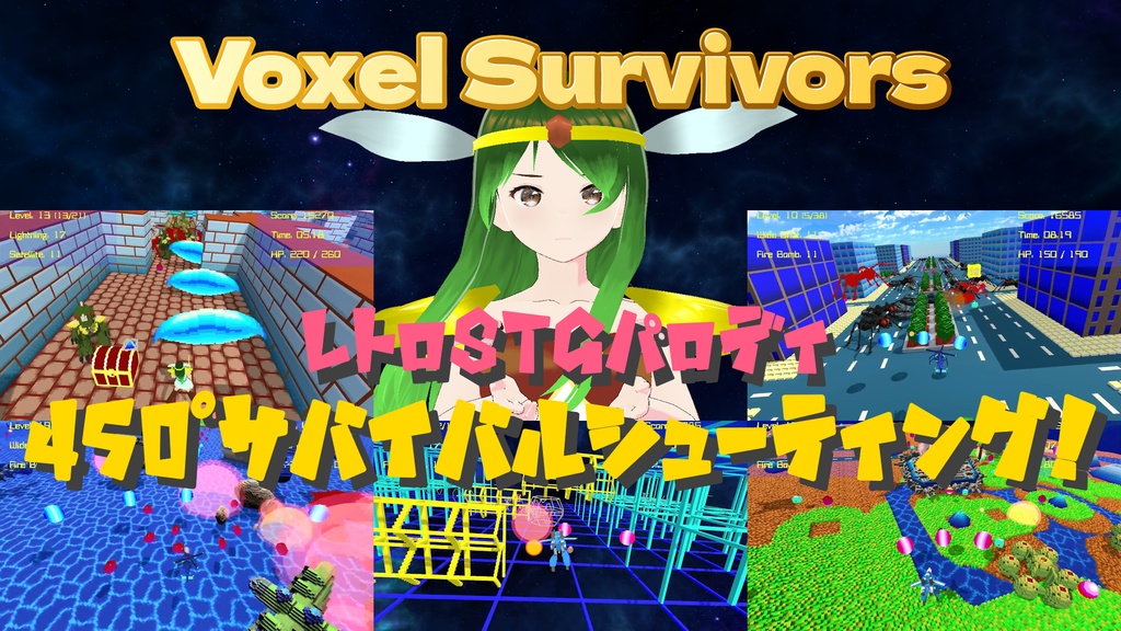 Voxel Survivors