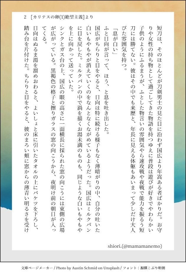 カリテスの卵(1)絶望主義