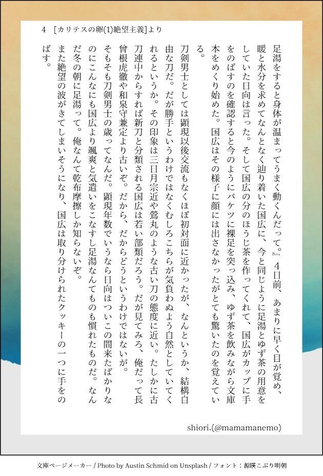カリテスの卵(1)絶望主義