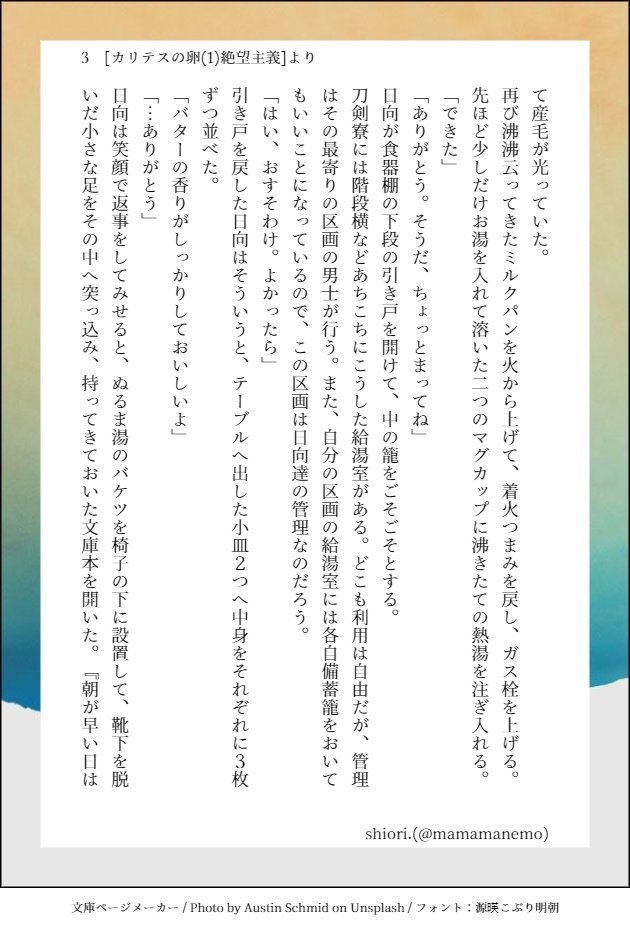 カリテスの卵(1)絶望主義