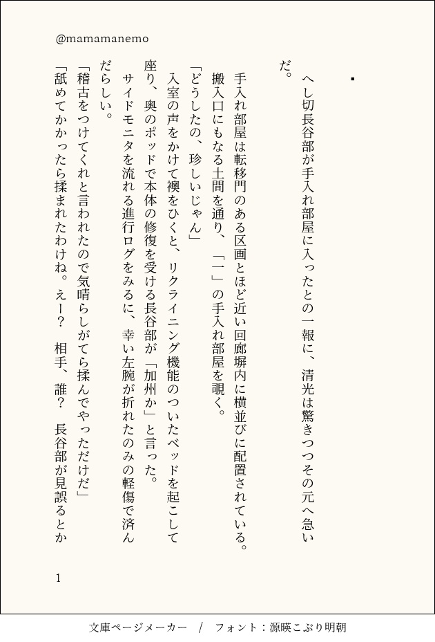 カリテスの卵(2)ツヤツヤと邂逅
