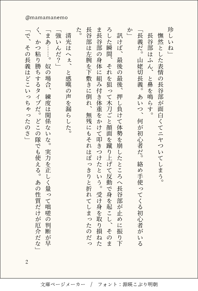 カリテスの卵(2)ツヤツヤと邂逅