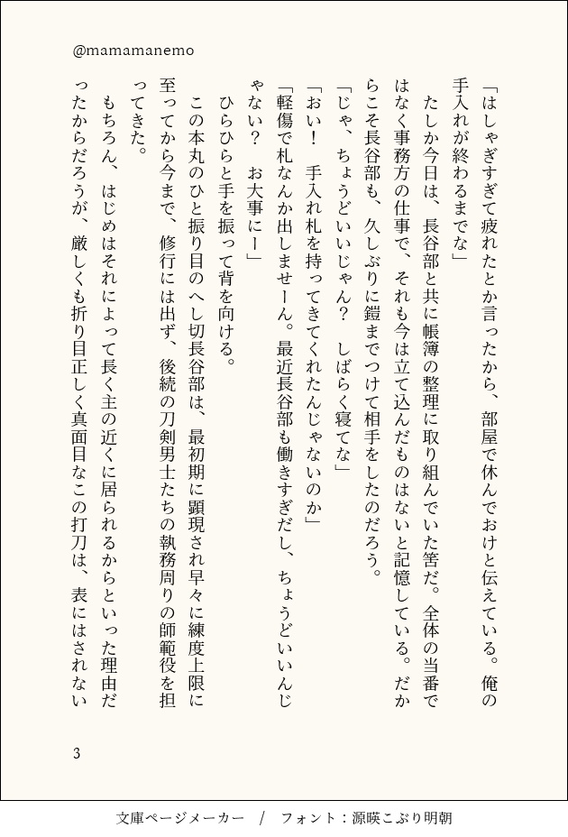 カリテスの卵(2)ツヤツヤと邂逅