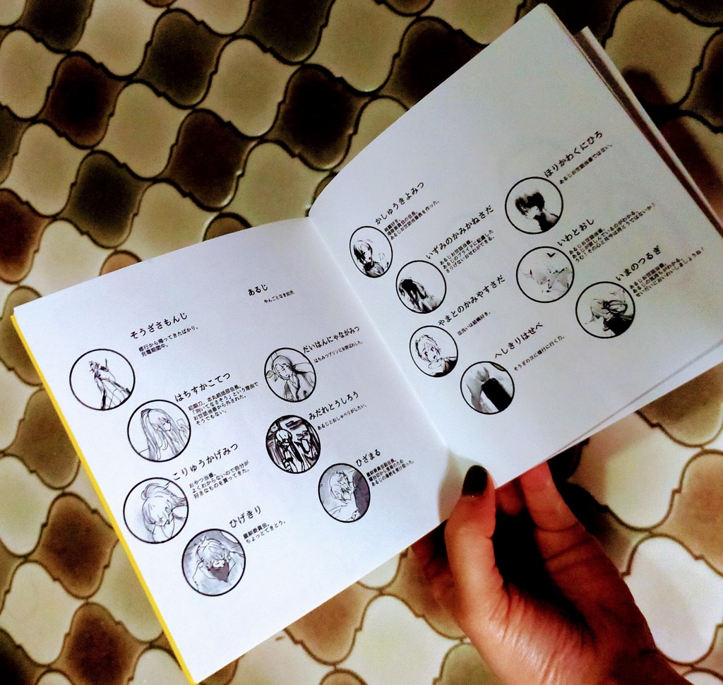 こどもさにわときんじのそうざさん_3版