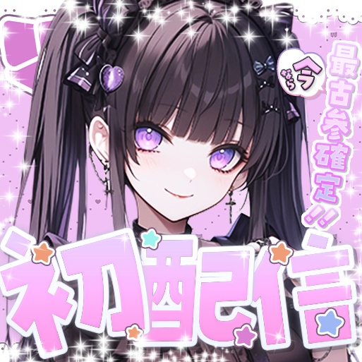 【6色】初配信用サムネ!IRIAM、ステラミーも!?