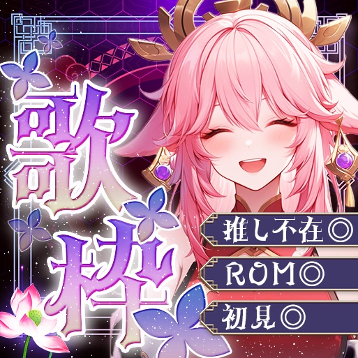 IRIAM　歌枠サムネイル
