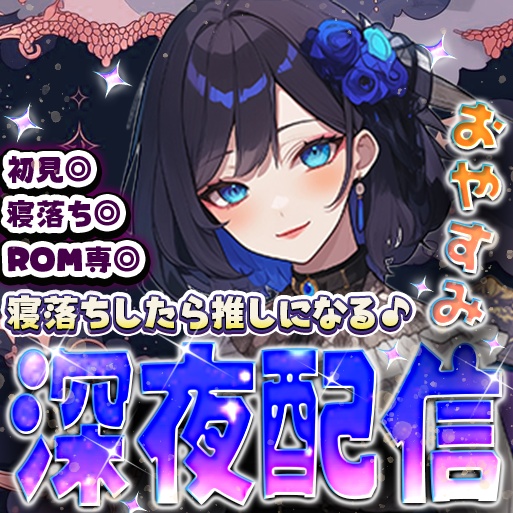 IRIAM　深夜配信　1弾