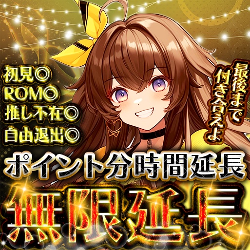 IRIAM　無限延長サムネイル１