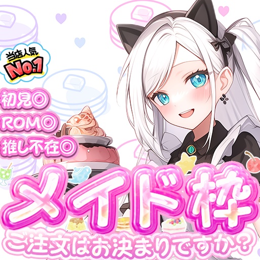 IRIAM　メイド枠サムネイル1弾！