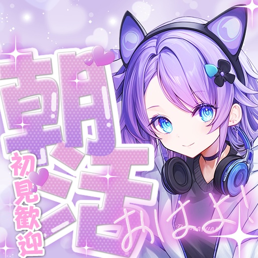 IRIAM　朝活サムネイル6色！　2弾！　