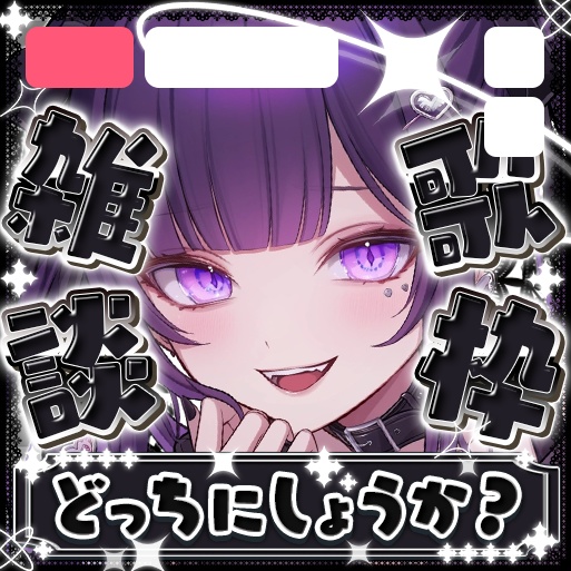 IRIAM 雑談歌枠サムネイル!