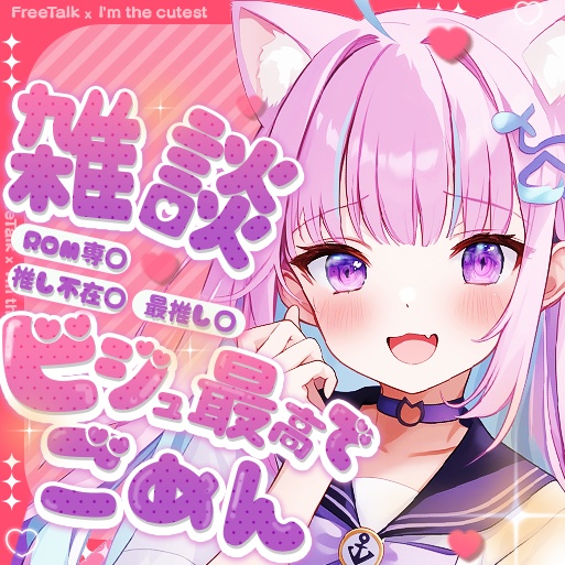 IRIAM　雑談　ビジュ最高！（期間限定）