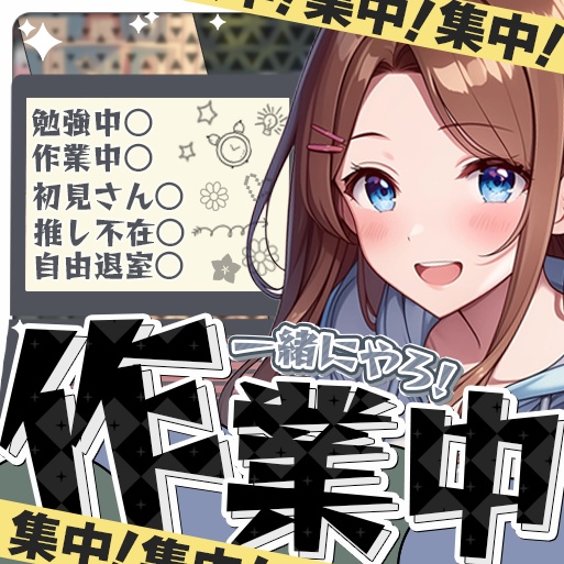 IRIAM　作業サムネ
