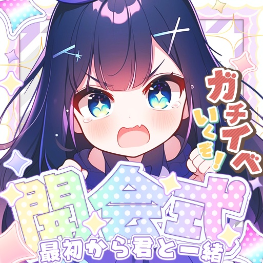 IRIAM　開会式　サムネイル　