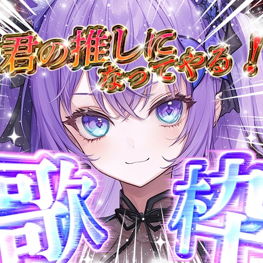 IRIAM　歌枠サムネイル　