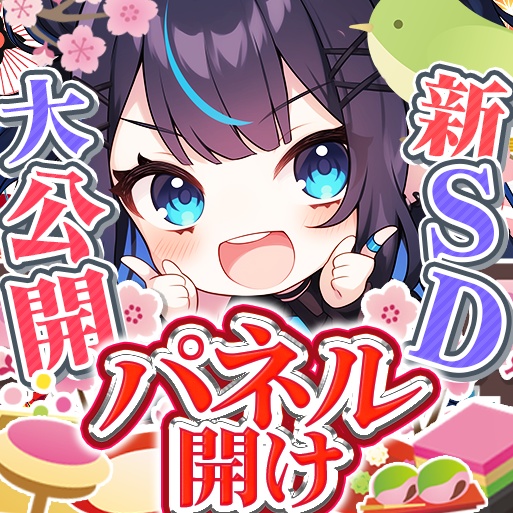 IRIAM　パネル開け（２月）