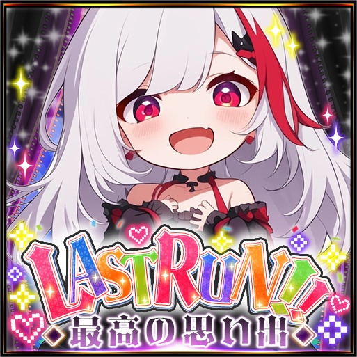 IRIAM　ラストラン（3月）　
