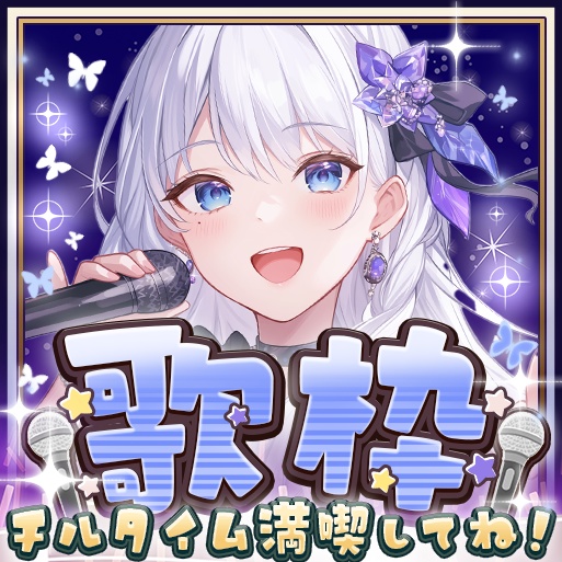 IRIAM 歌雑~歌枠~雑談 8色(期間限定配布)