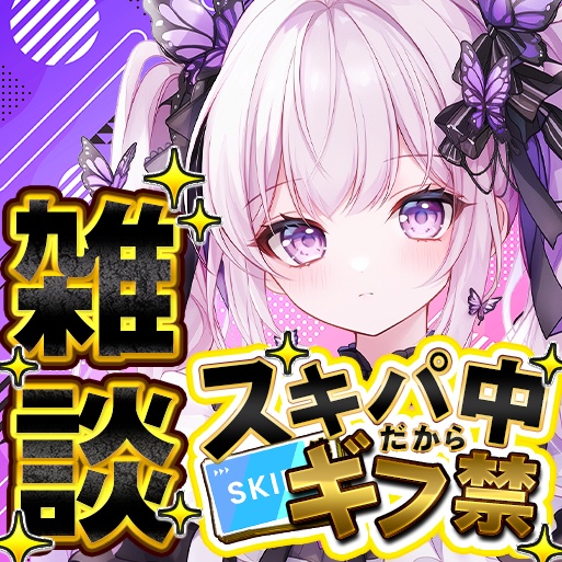 IRIAM　スキパ専用サムネイル　差分ロゴ有り　（永久無料配布）