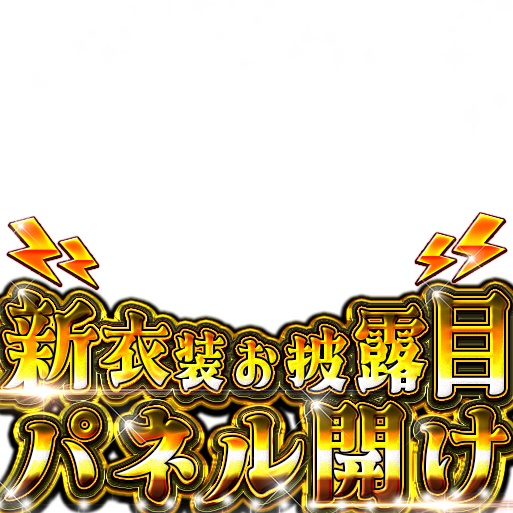 IRIAM ゴールド パネル開け(3種類入り)
