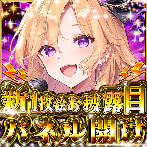 IRIAM ゴールド パネル開け(3種類入り)