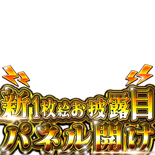 IRIAM ゴールド パネル開け(3種類入り)