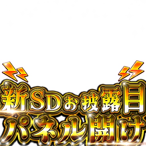 IRIAM ゴールド パネル開け(3種類入り)