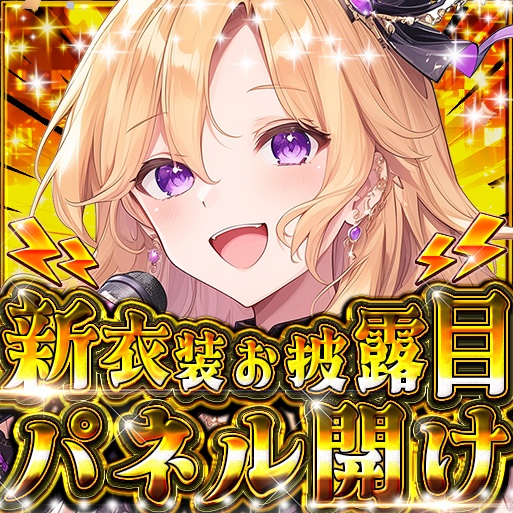 IRIAM ゴールド パネル開け(3種類入り)
