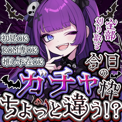 IRIAM　ガチャ枠、今日はちょっと違うかも！？サムネイル