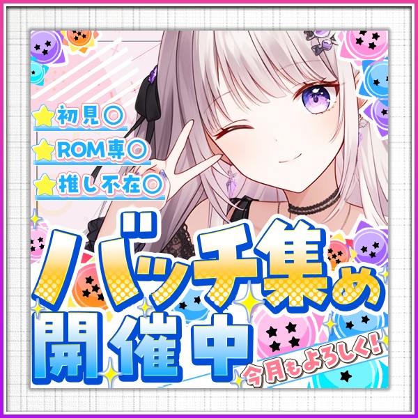 IRIAM　バッチ集め開催中　サムネイル