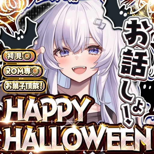 IRIAM ハロウィン2種 無料配布(期間限定)