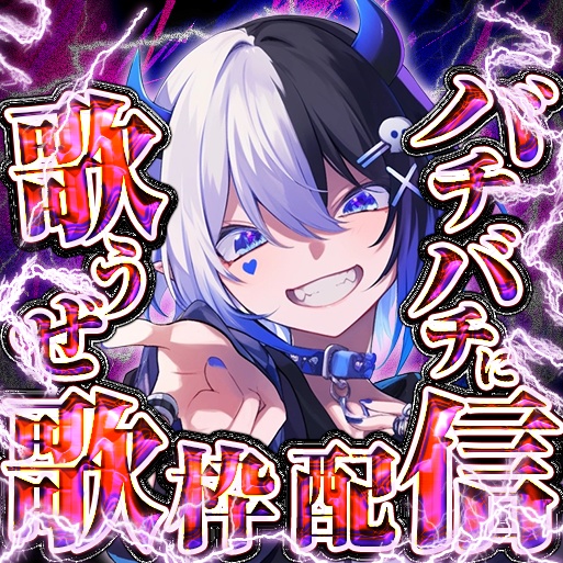 IRIAM バチバチに歌うぜ! サムネイル