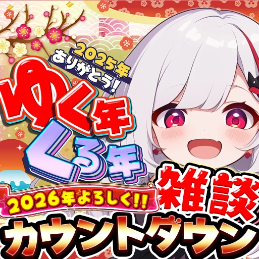 年末年始6種IRIAM素材パック!(期間限定無料)