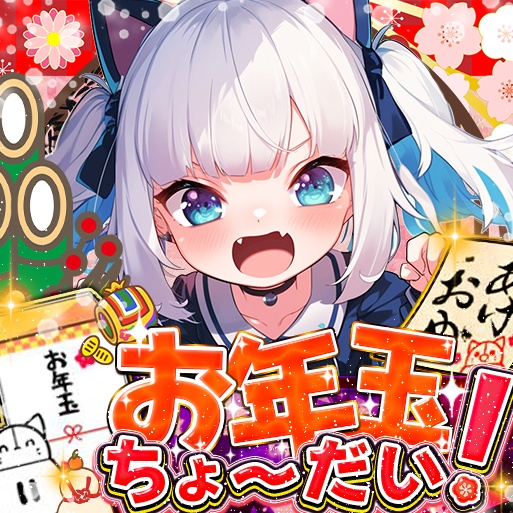 年末年始6種IRIAM素材パック!(期間限定無料)