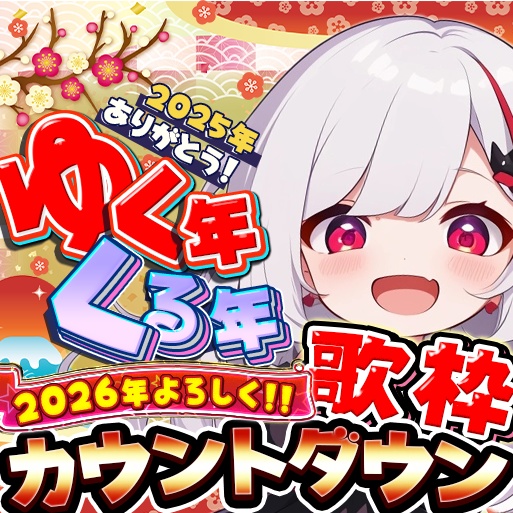 年末年始6種IRIAM素材パック!(期間限定無料)