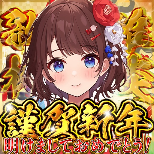 年末年始6種IRIAM素材パック!(期間限定無料)