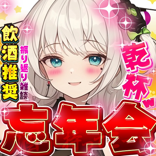 年末年始6種IRIAM素材パック!(期間限定無料)