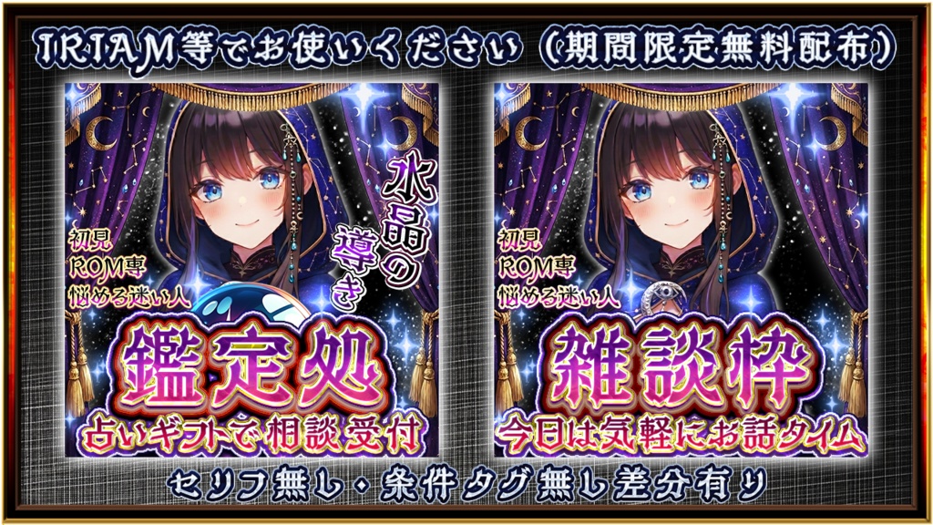 鑑定処・雑談枠サムネイル