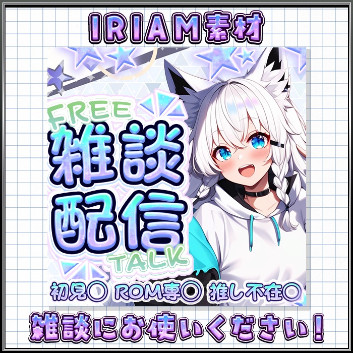 雑談配信 26年1弾