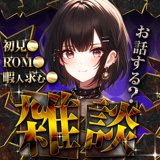 IRIAM 雑談サムネイル