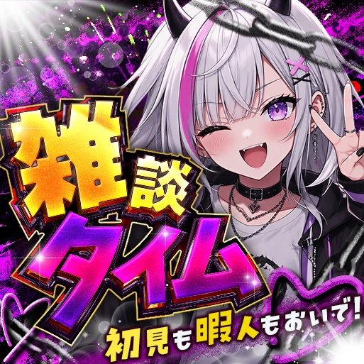 IRIAM 雑談タイム サムネイル